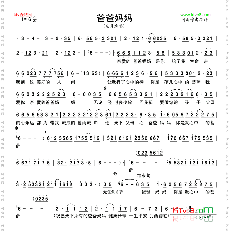 爸爸妈妈