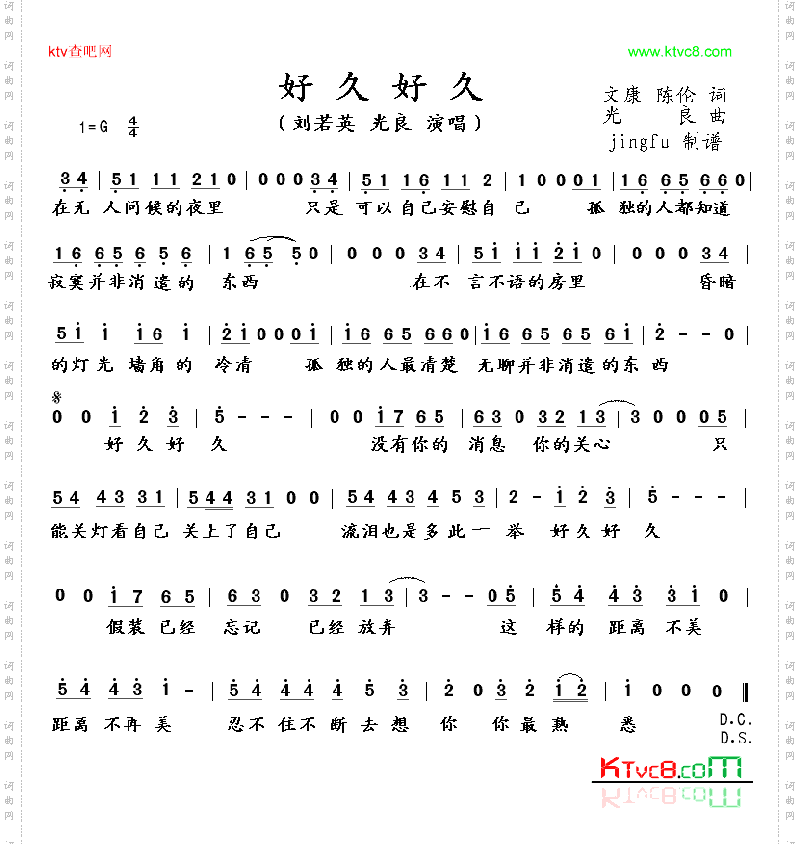 好久好久