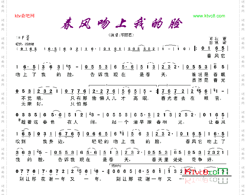 春风吻上我的脸