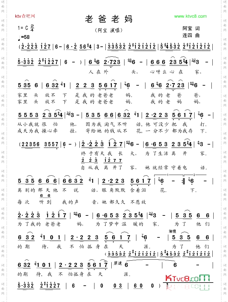 老爸老妈