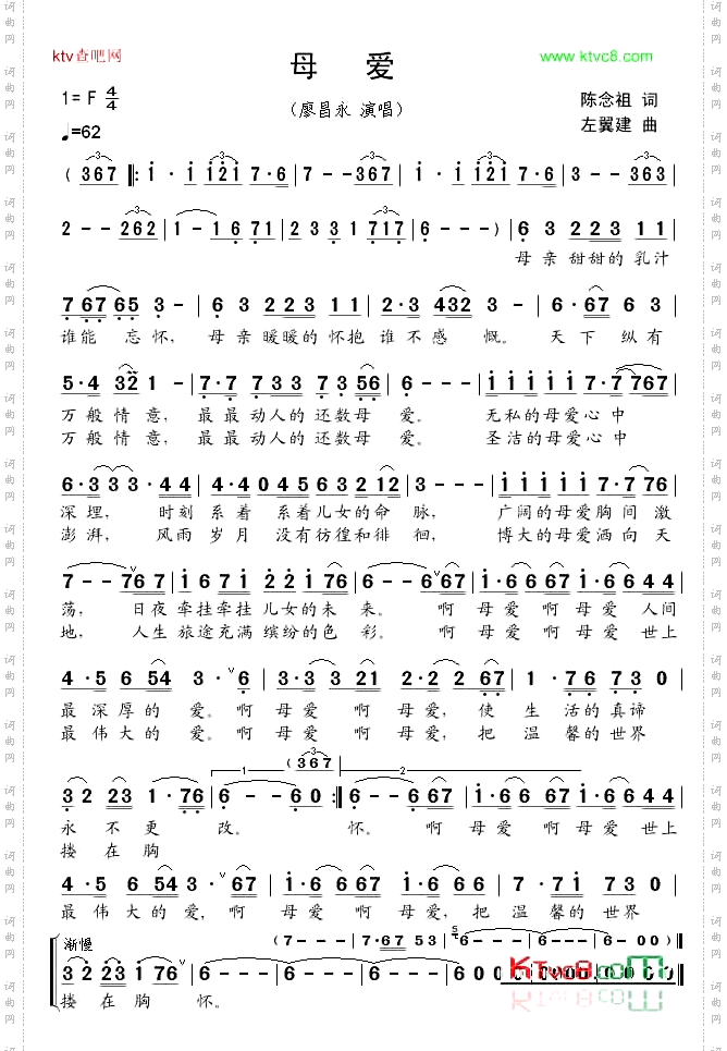 母爱