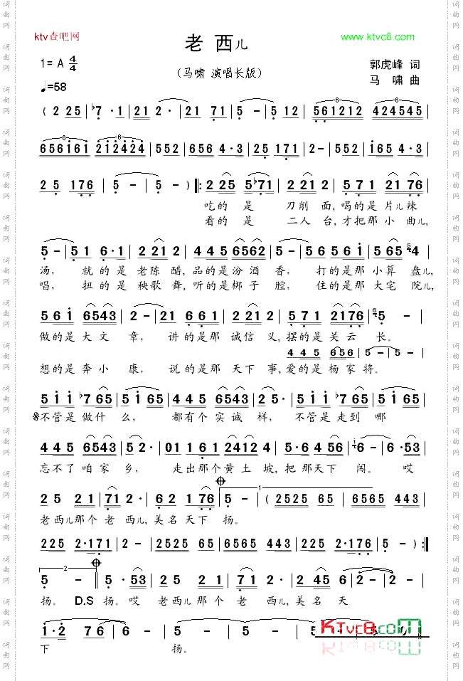 老西儿