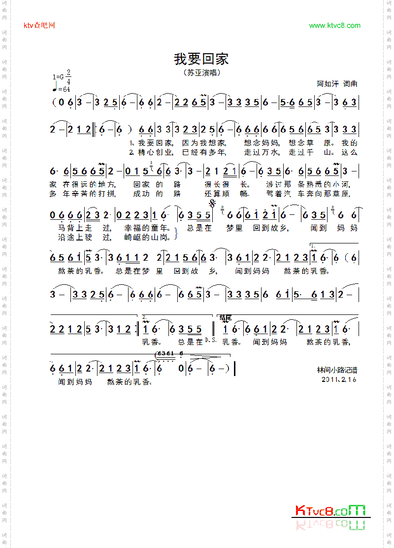 我要回家