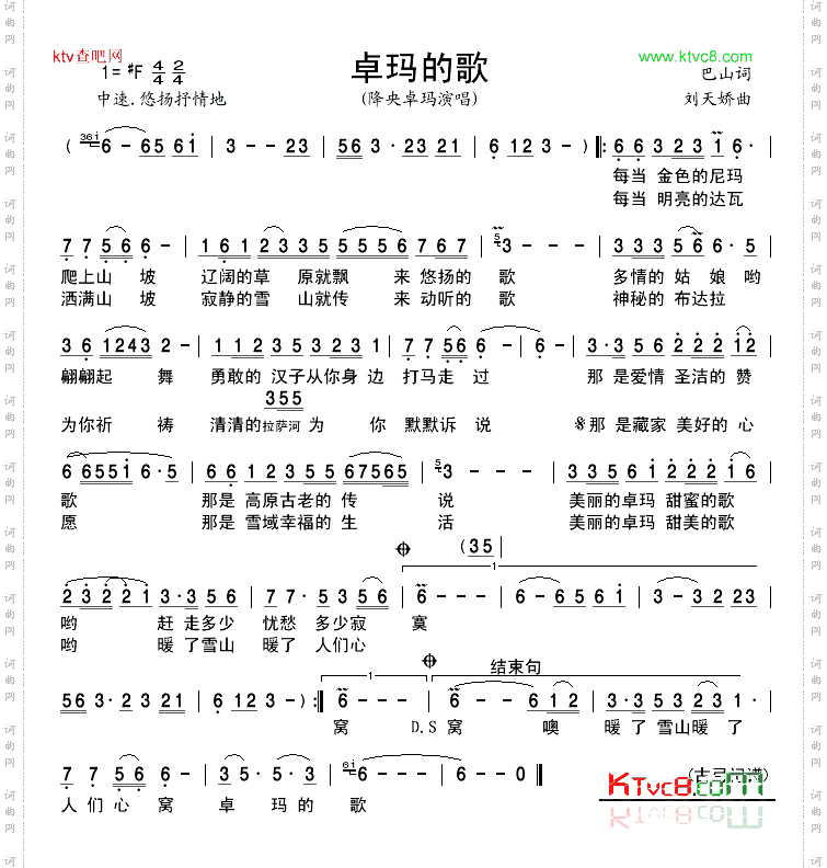 卓玛的歌