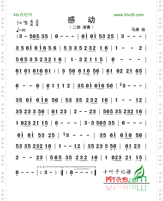 感动