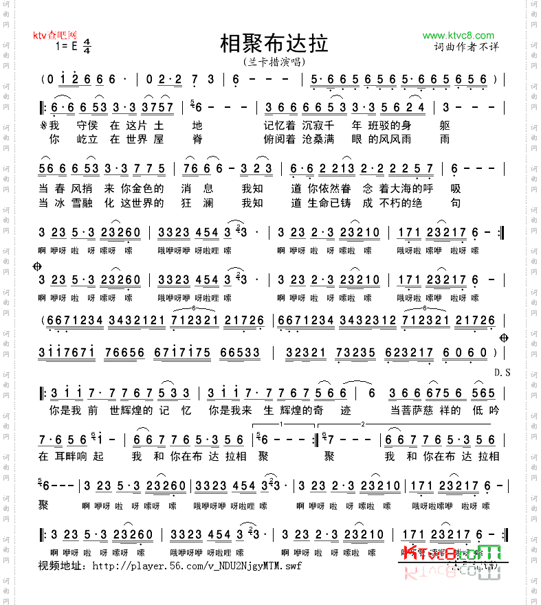 相聚布达拉