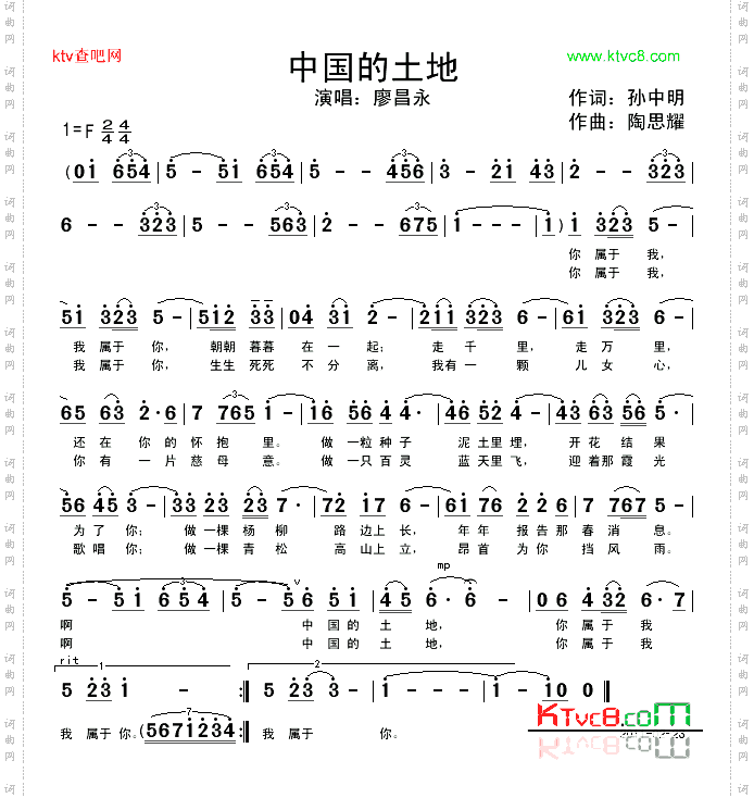 中国的土地