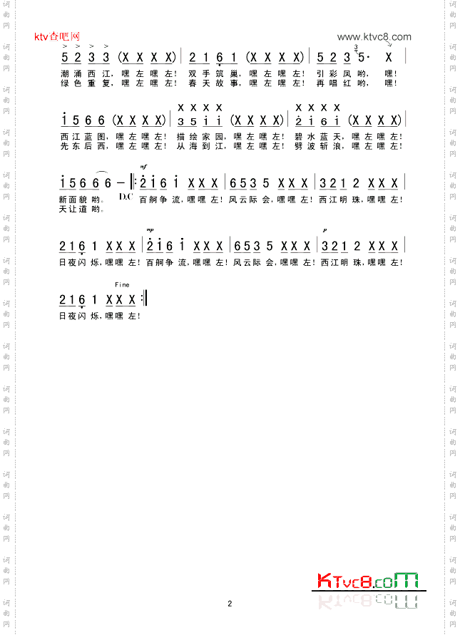西江腾龙