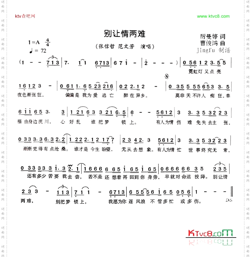 别让情两难