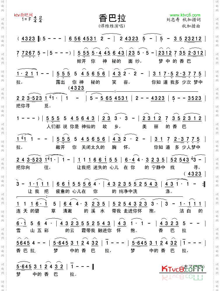 香巴拉