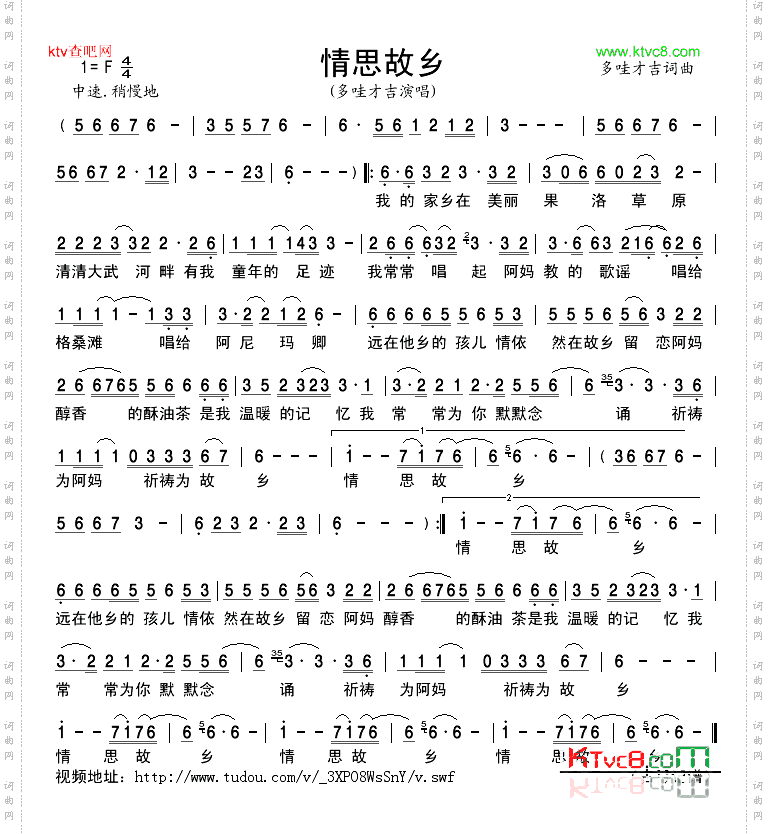 情思故乡