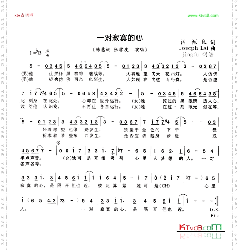 一对寂寞的心