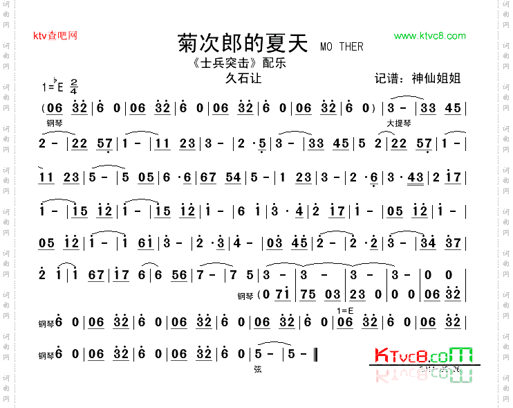 《士兵突击》配乐