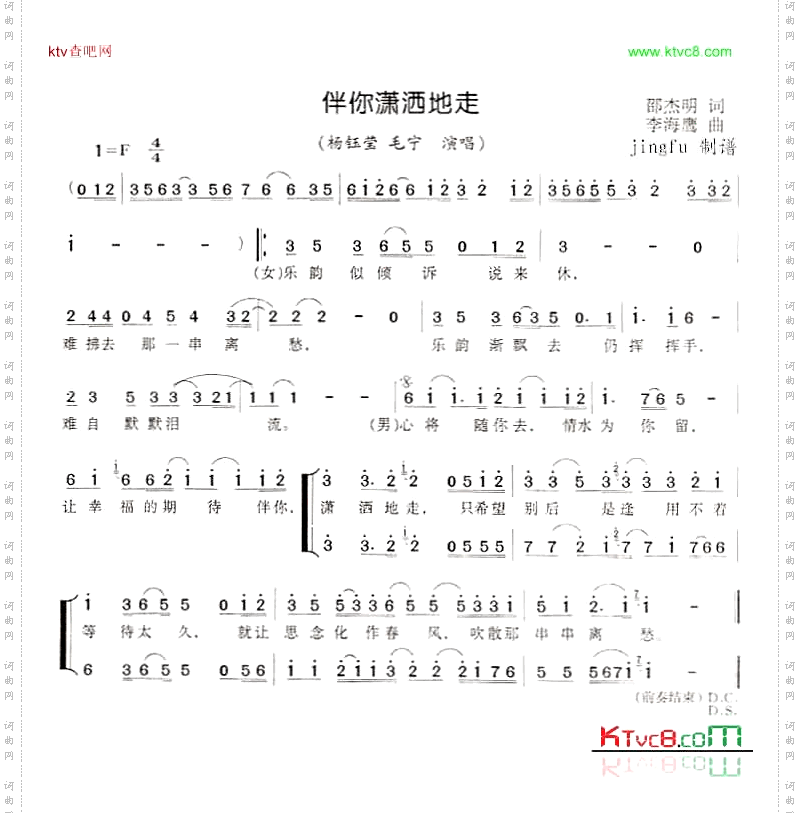 伴你潇洒地走