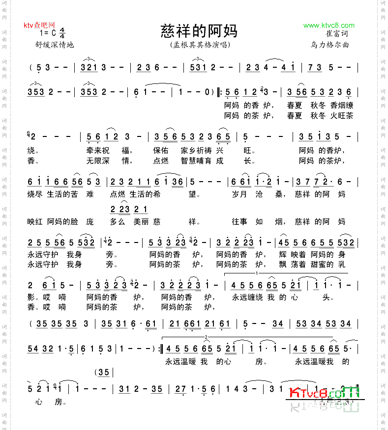 慈祥的阿妈