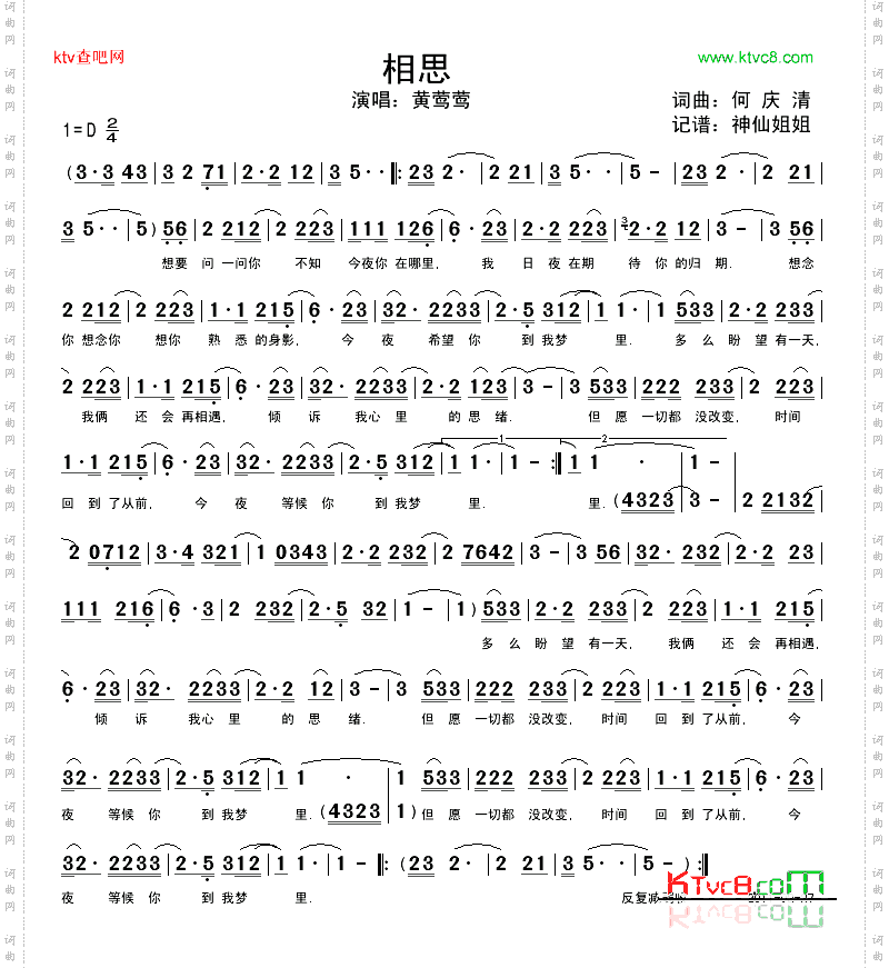 相思