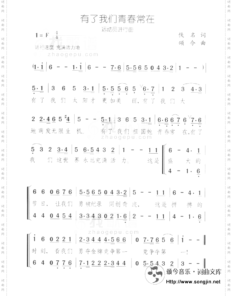 有了我们青春常在