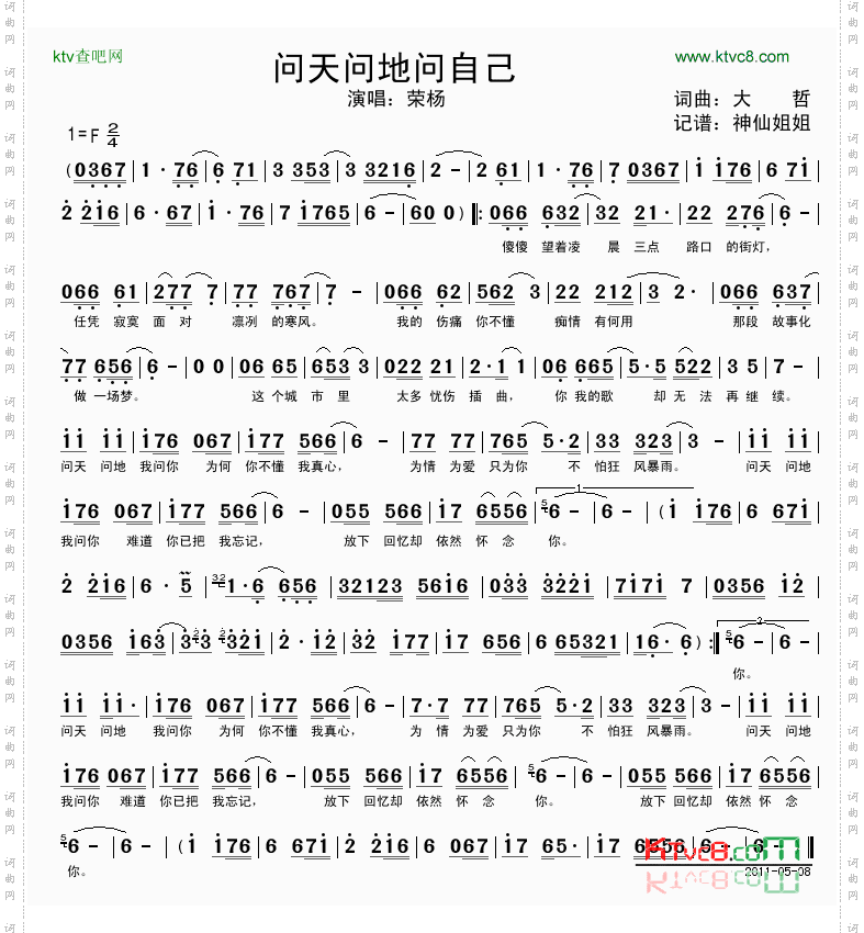 问天问地问自己