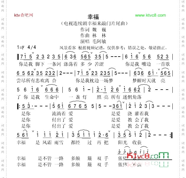 幸福-幸福来敲门片尾曲