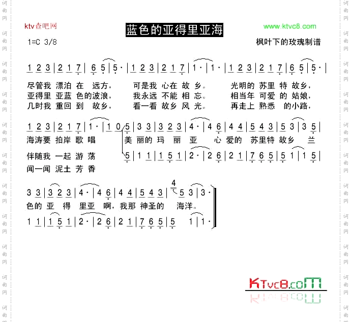 蓝色的亚得里亚海