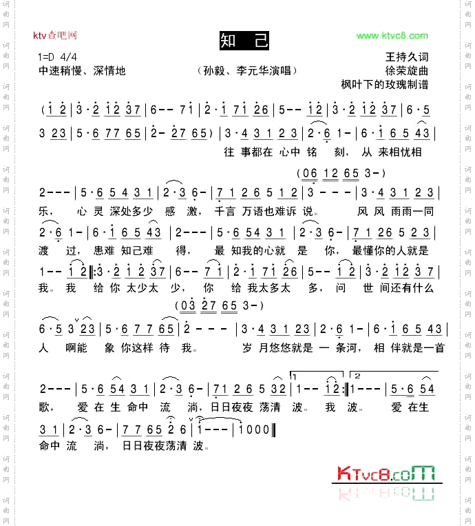 知己