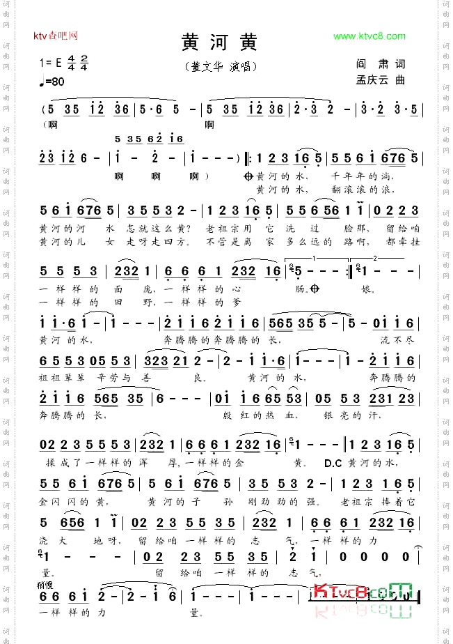 黄河黄
