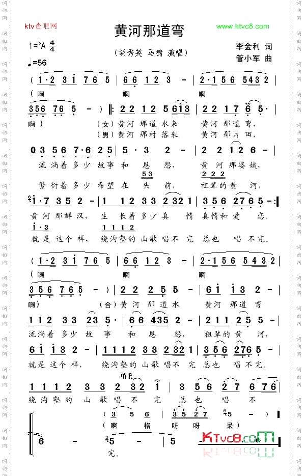 黄河那道弯