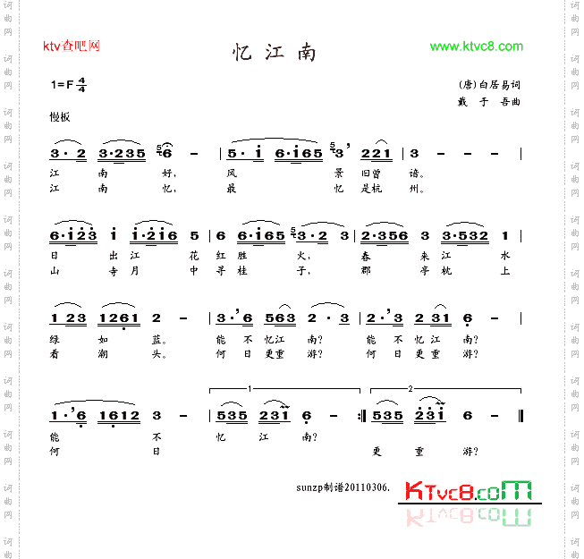 忆江南