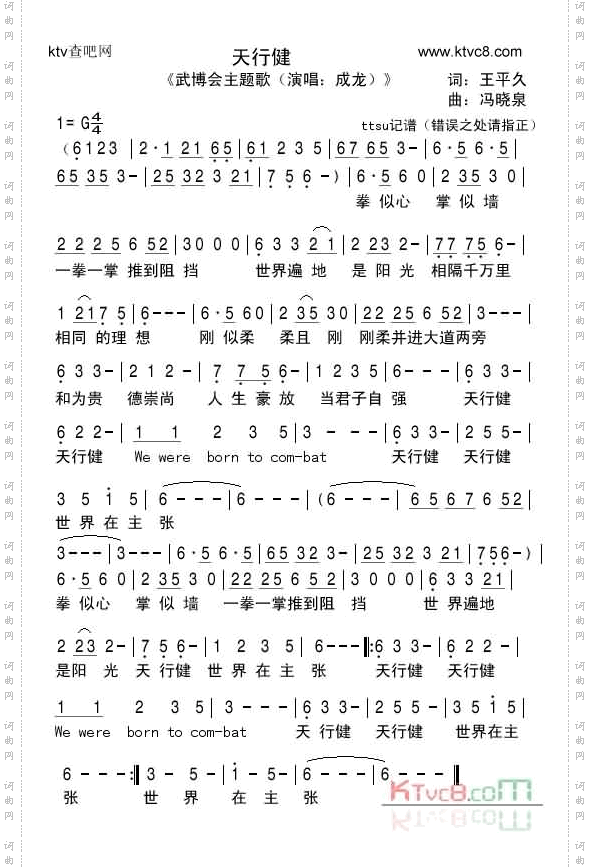 天行健