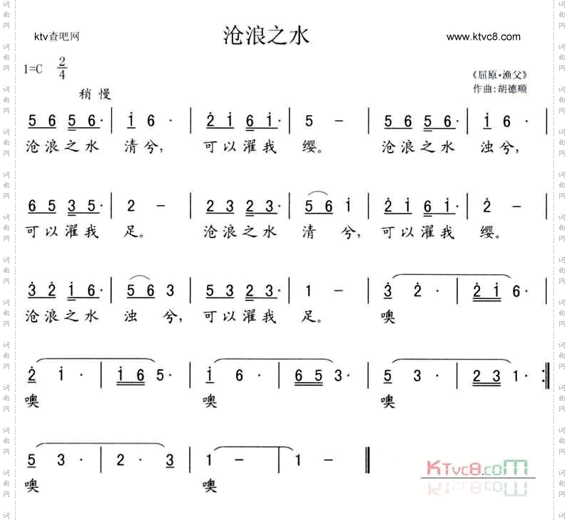 沧浪之水
