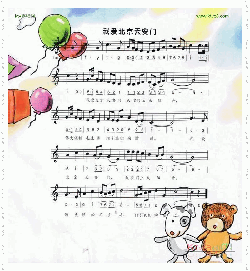 我爱北京天安门（彩图版）