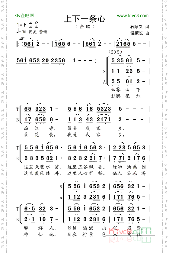 上下一条心