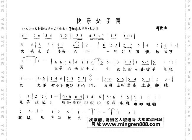 快乐父子俩