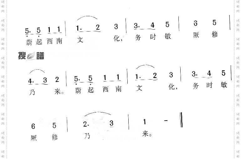 贵阳师范学院院歌
