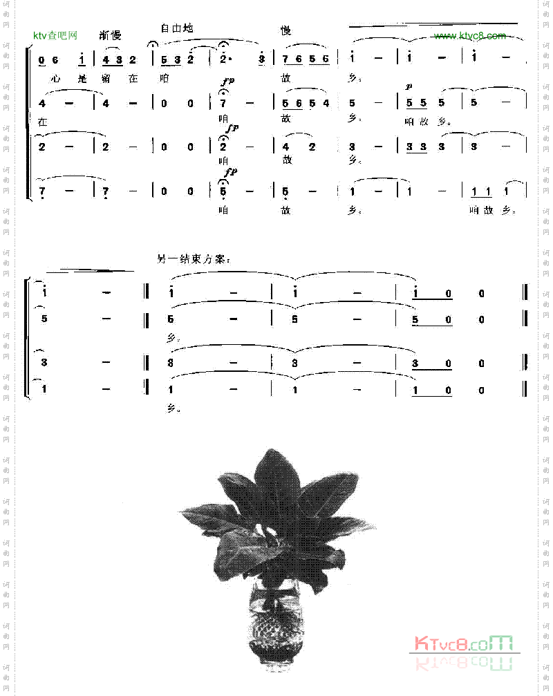 老乡见老乡_男声四重唱
