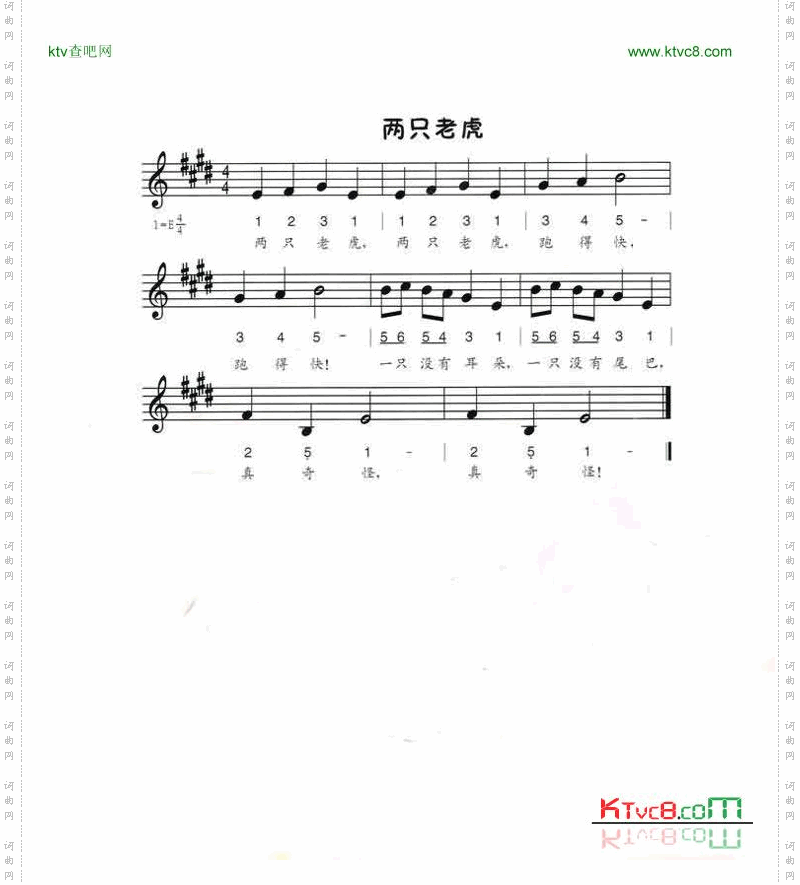 两只老虎（彩图版）