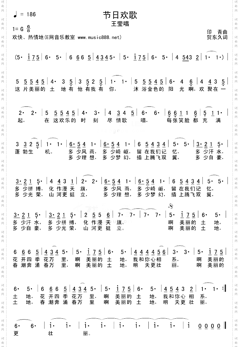 节日欢歌不同版本