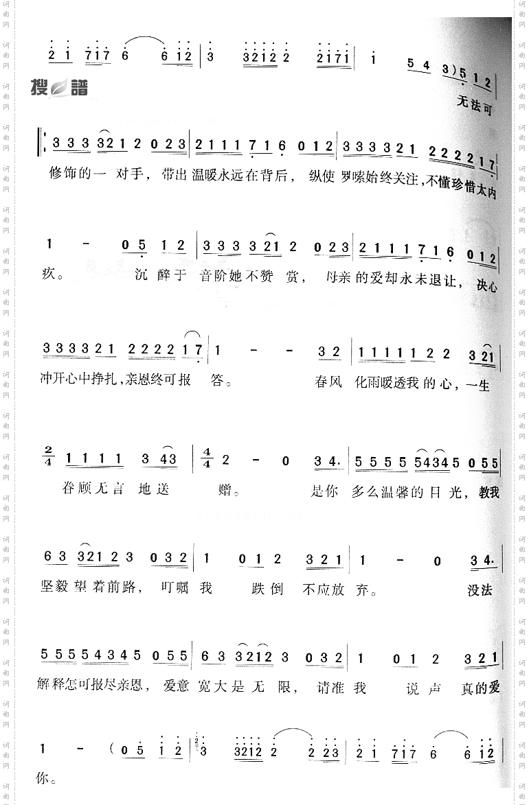 真的爱你