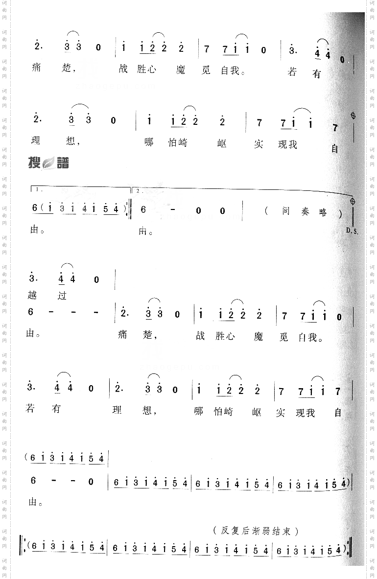 战胜心魔