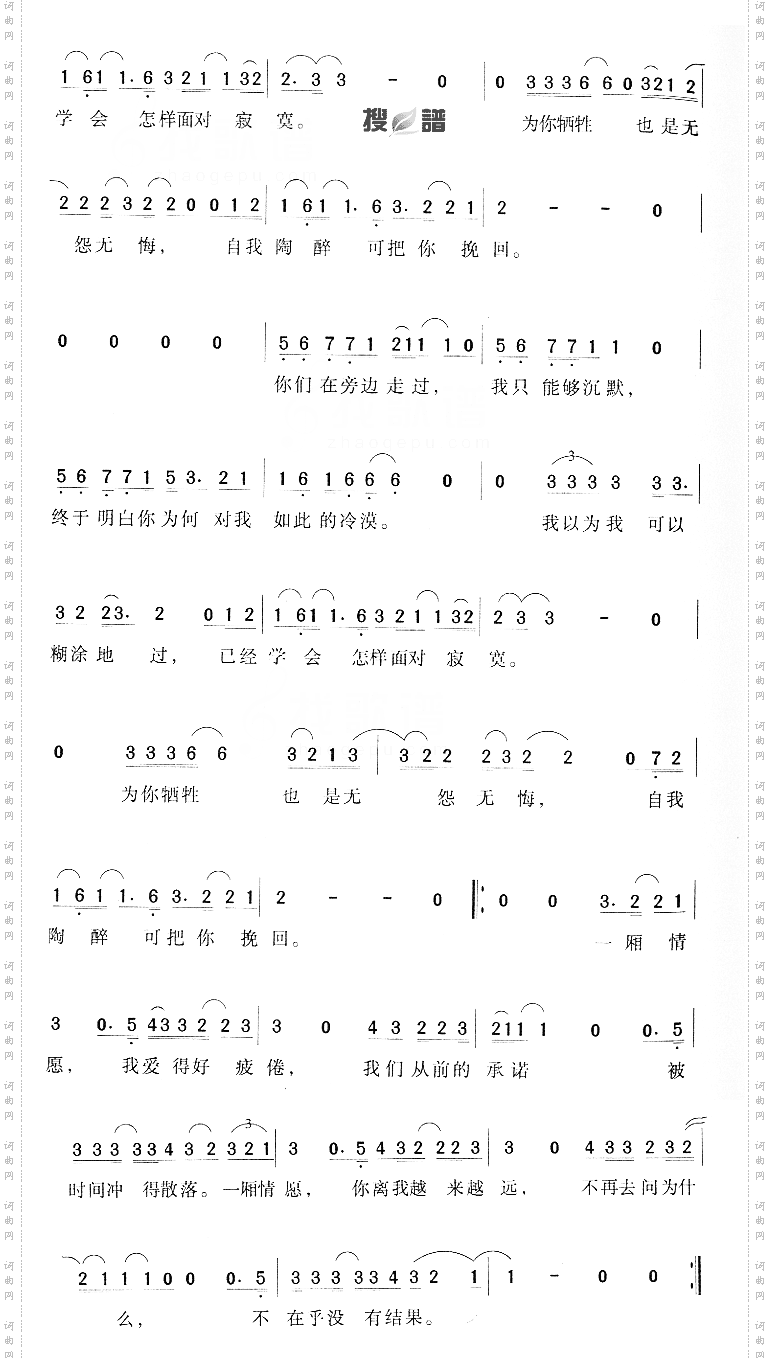 一厢情愿