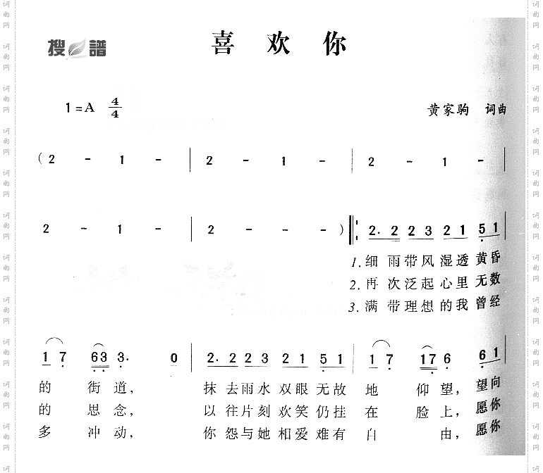 喜欢你