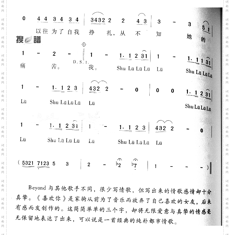 喜欢你