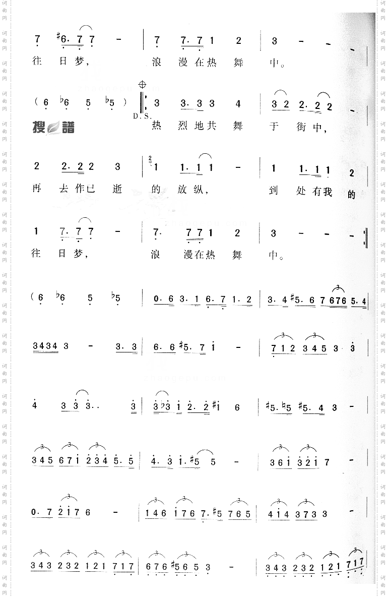 昔日舞曲