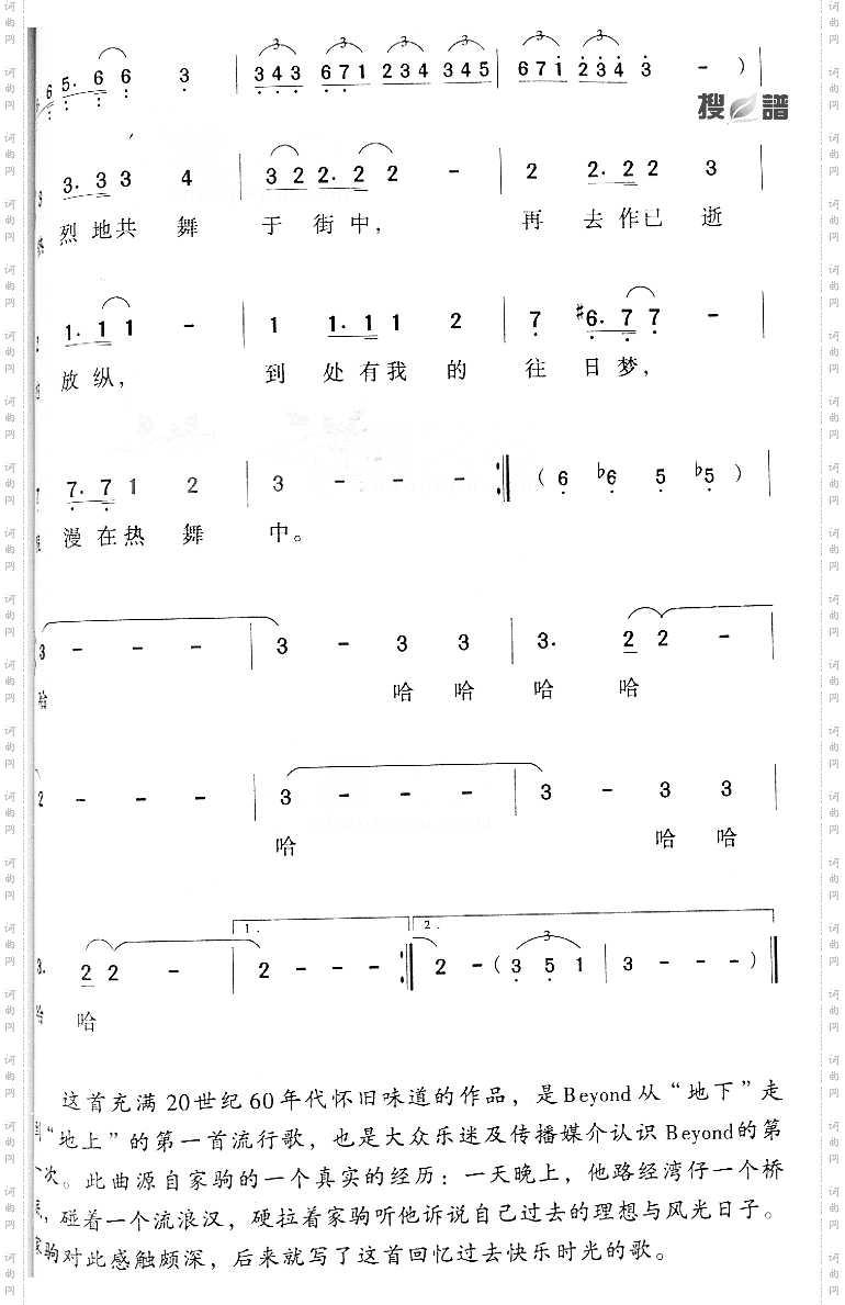 昔日舞曲