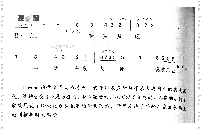午夜怨曲