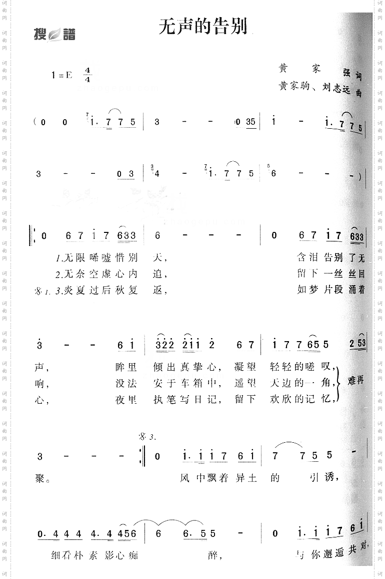 无声的告别