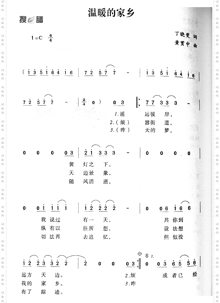 温暖的家乡