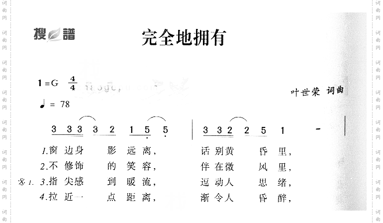 完全拥有