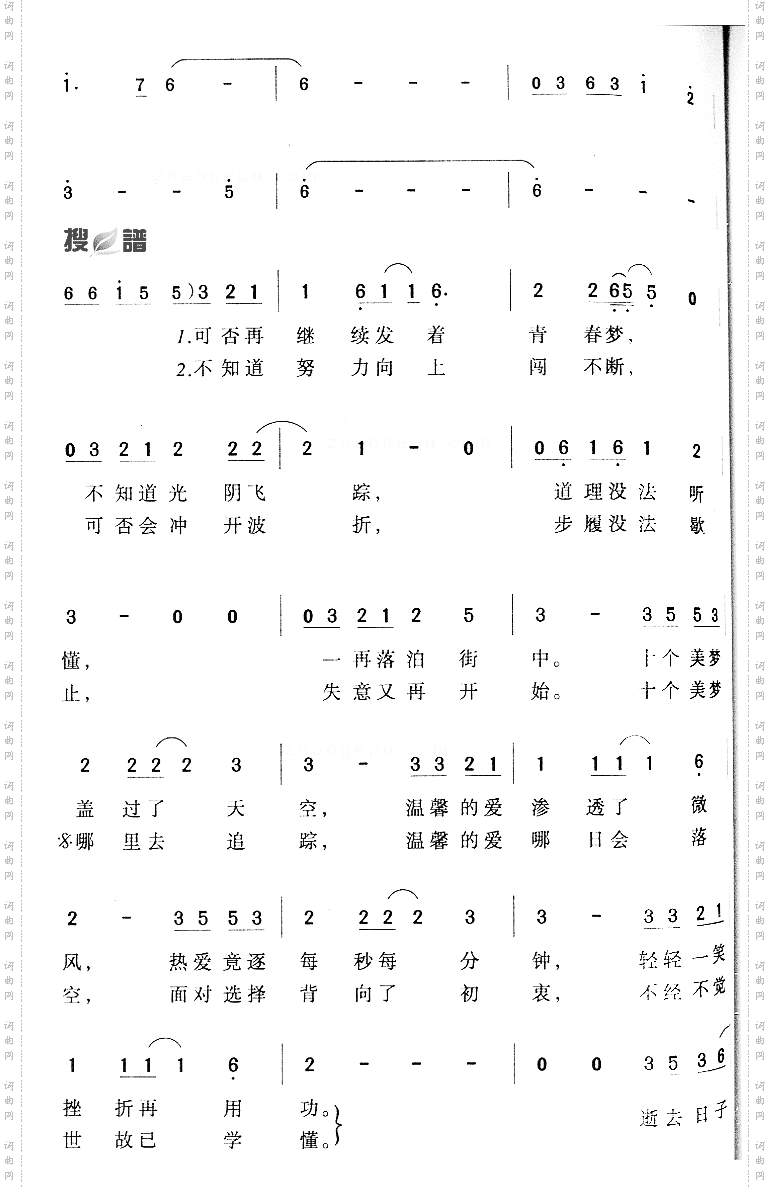 逝去的日子