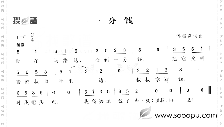 一分钱